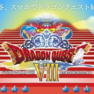 Dragon Quest VIII: la versione mobile potrebbe arrivare in occidente