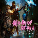 stranger-of-sword-city-28-02-01
