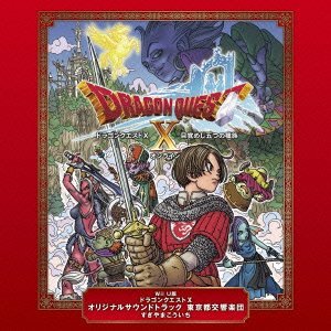 Dragon Quest X: Yuji Horii voleva che la versione 3DS uscisse insieme alle altre
