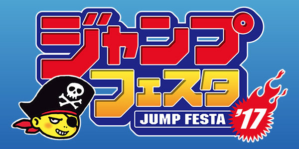Jump Festa 2017 – Square Enix annuncia la sua line-up con la presenza di Dragon Quest XI